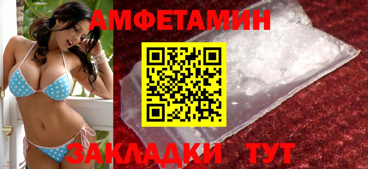 Amphetamine Розовый  Вход с VPN  Нерюнгри 