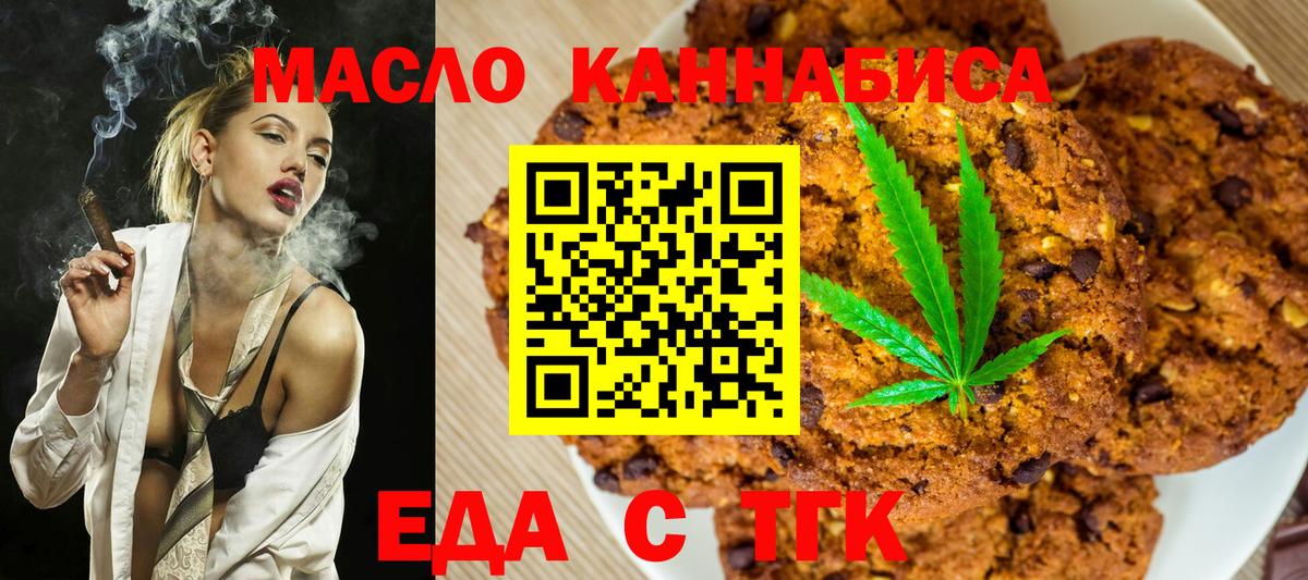 Canna-Cookies марихуана  Вход с VPN  Нерюнгри 