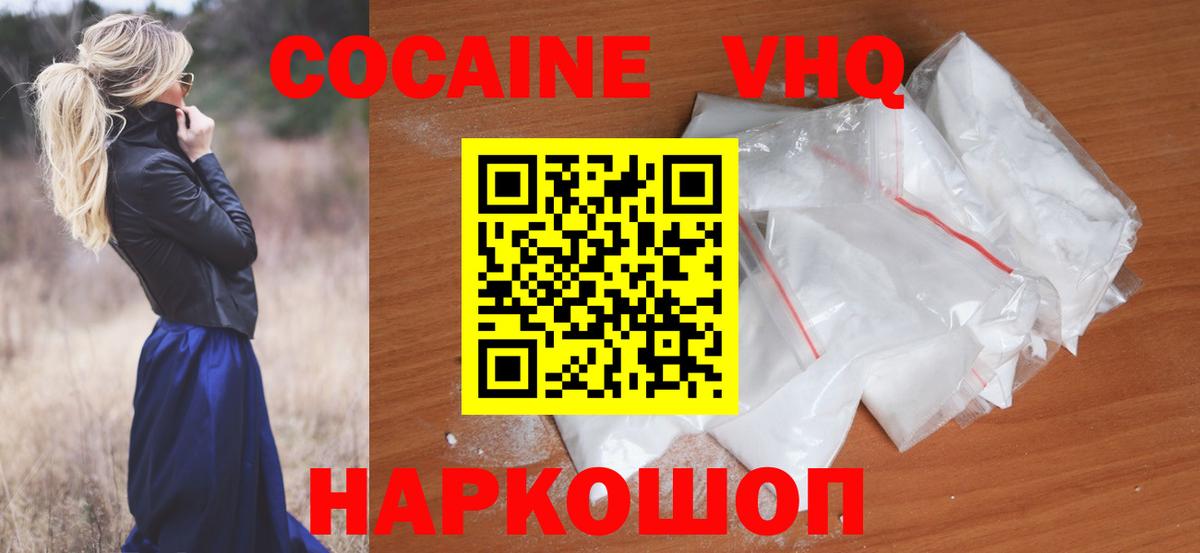 Cocaine FishScale Нерюнгри
