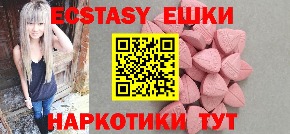 ЭКСТАЗИ  Вход с VPN  ОМГ ОМГ   Экстази MDMA  Ecstasy 99%  Нерюнгри 