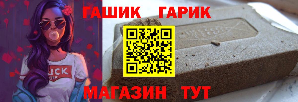 Нерюнгри  Гашиш Premium  Вход с VPN  ГАШИШ  Гашиш VHQ 