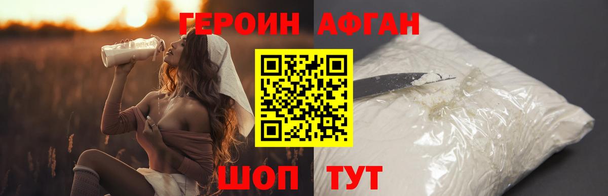 ГЕРОИН VHQ  Вход с VPN  Героин  Нерюнгри 