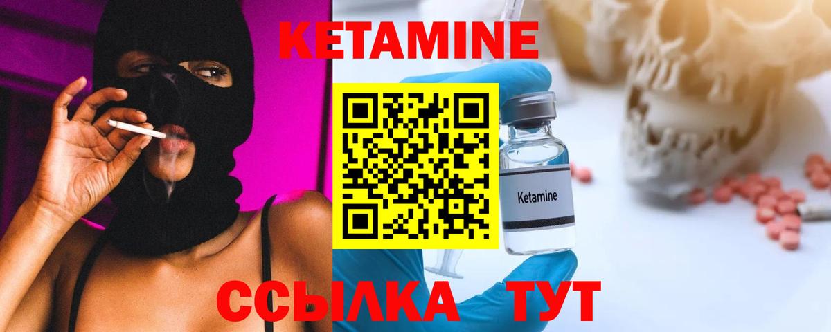 КЕТАМИН ketamine  Вход с VPN  Нерюнгри 