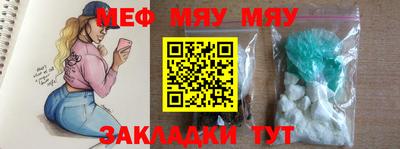 мефедрон VHQ Пенза