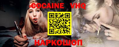 мефедрон VHQ Пенза
