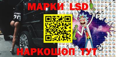 марки lsd Первоуральск