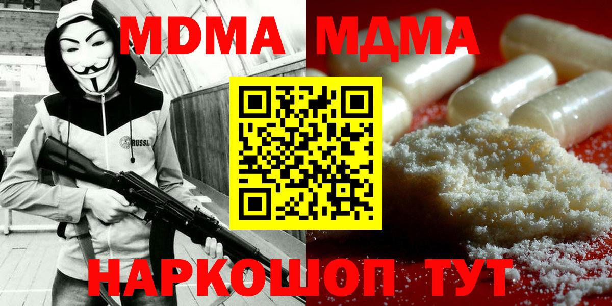 МДМА Molly  MDMA Molly  Нерюнгри  Вход с VPN 
