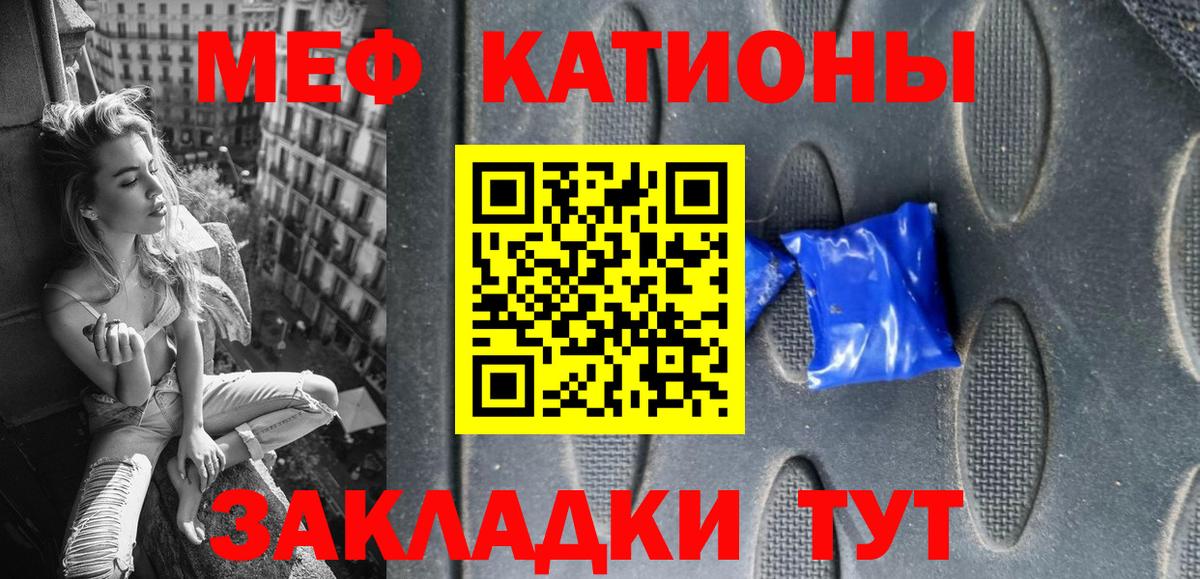 МЯУ-МЯУ  МЕФ VHQ  Нерюнгри  Вход с VPN  МЕФ VHQ 