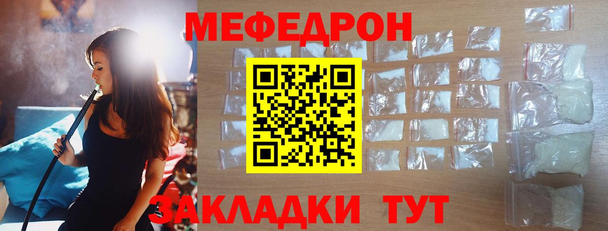 Меф мяу мяу кристаллы Нерюнгри