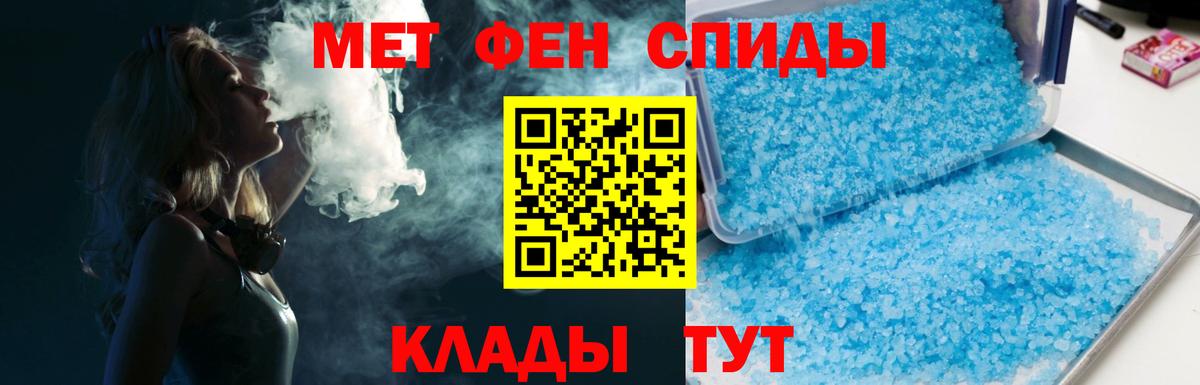 Нерюнгри  МЕТАМФЕТАМИН  Вход с VPN  Метамфетамин мет 