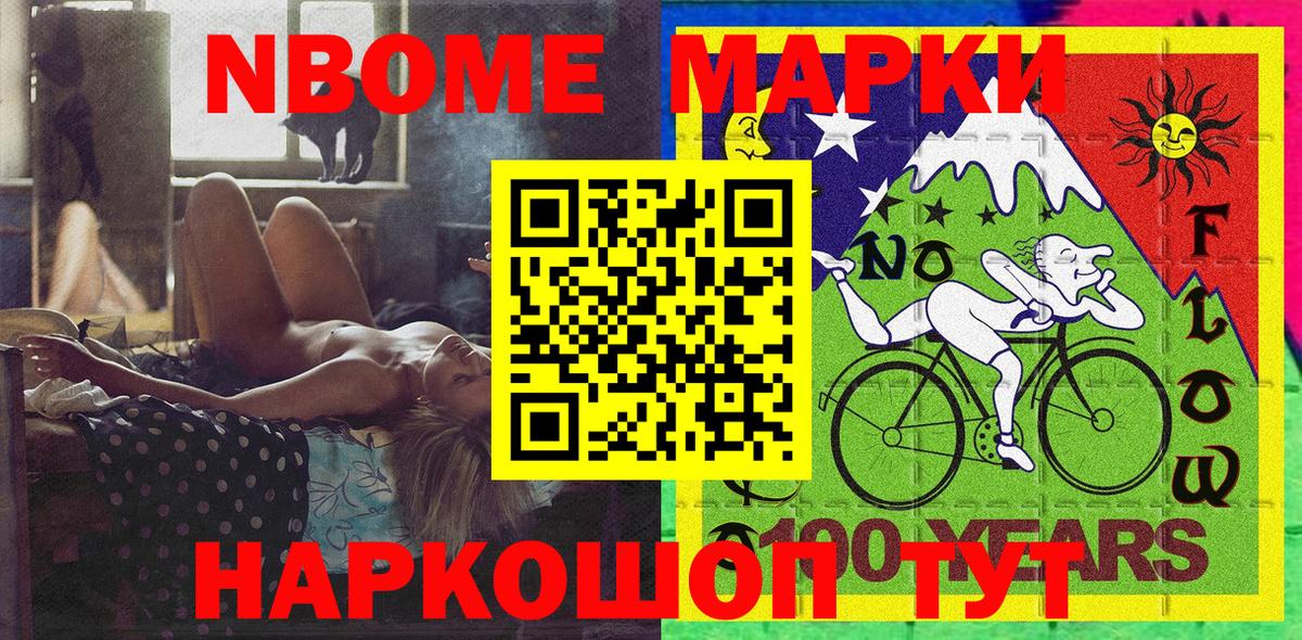 Нерюнгри  Марки N-bome 1500мкг  даркнет сайт  Марки N-bome  Марки N-bome 1500мкг  Вход с VPN 